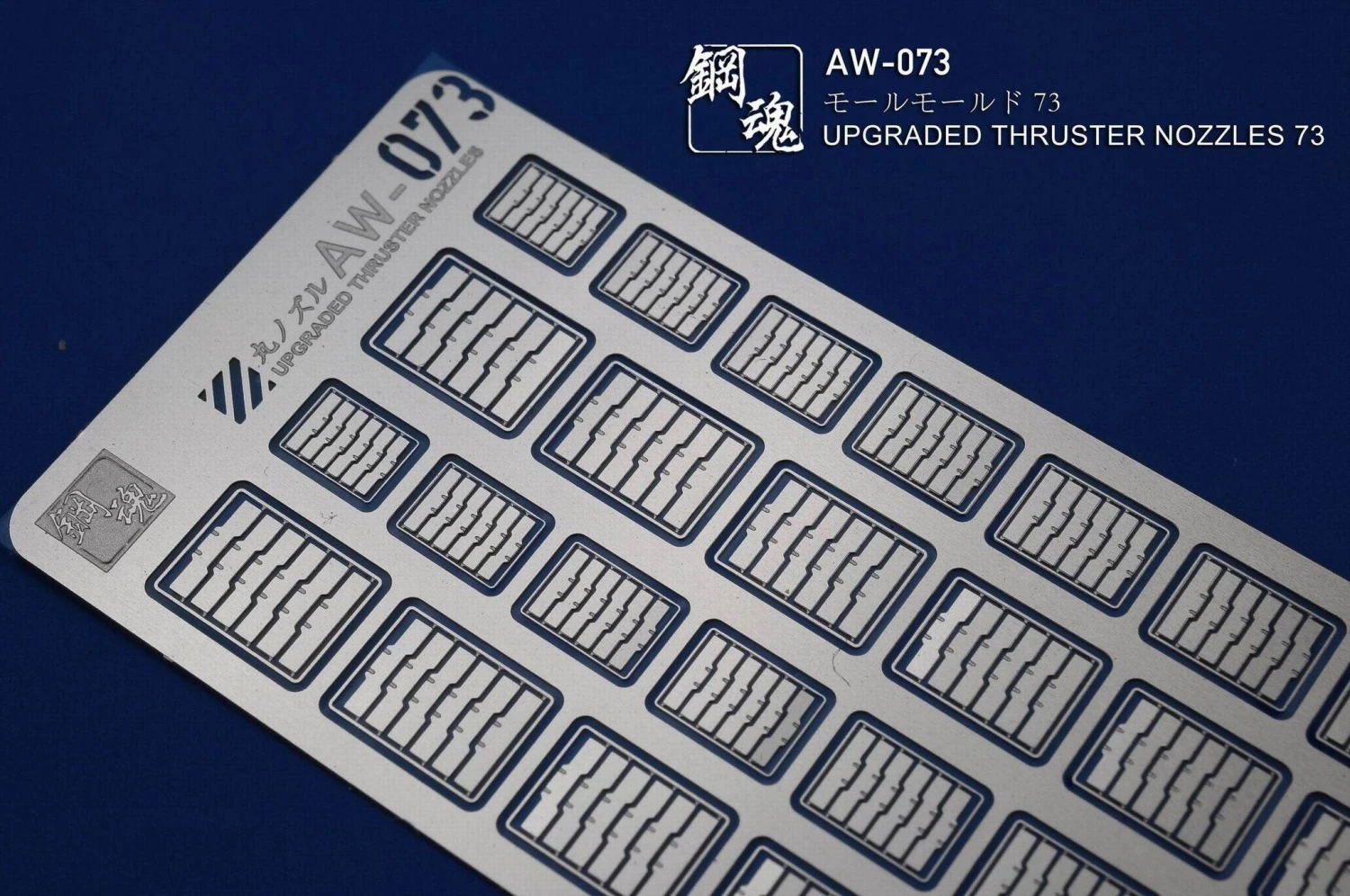 AW-073 GUNDAM & WEAPON MODEL DETAIL THRUSTER BUILDERS PARTS PHOTO ETCH ADD ON 3 AW-073 GUNDAM & WEAPON MODEL DETAIL THRUSTER BUILDERS PARTS PHOTO ETCH ADD ON