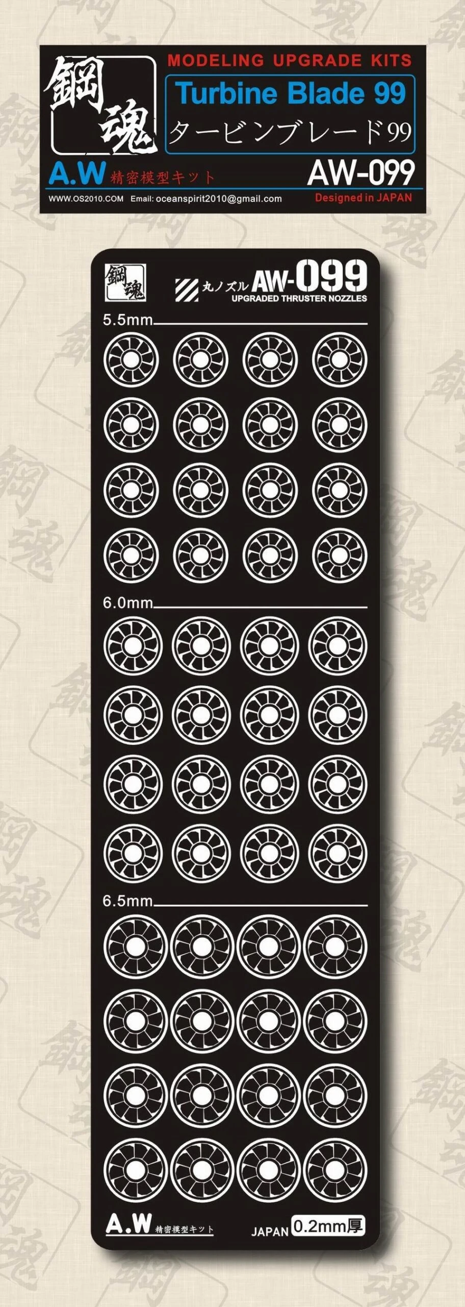 AW-099 GUNDAM & WEAPON MODEL DETAIL THRUSTER BUILDERS PARTS PHOTO ETCH ADD ON 5 AW-099 GUNDAM & WEAPON MODEL DETAIL THRUSTER BUILDERS PARTS PHOTO ETCH ADD ON - Image 3