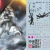 E49 MG Zaku II White Ogre Decal Sheet -Model Circuit Shop 06 10 E49ZakuIIWhiteOrge 2