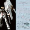 C28 RG Nu Gundam Decal Sheet -Model Circuit Shop 06 14 C28RGNu 2 1