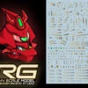 C64 RG MSN-04 Sazabi Metallic Gold Ver. Decal Set -Model Circuit Shop 06 14 C64RGSazabiMetallic 2