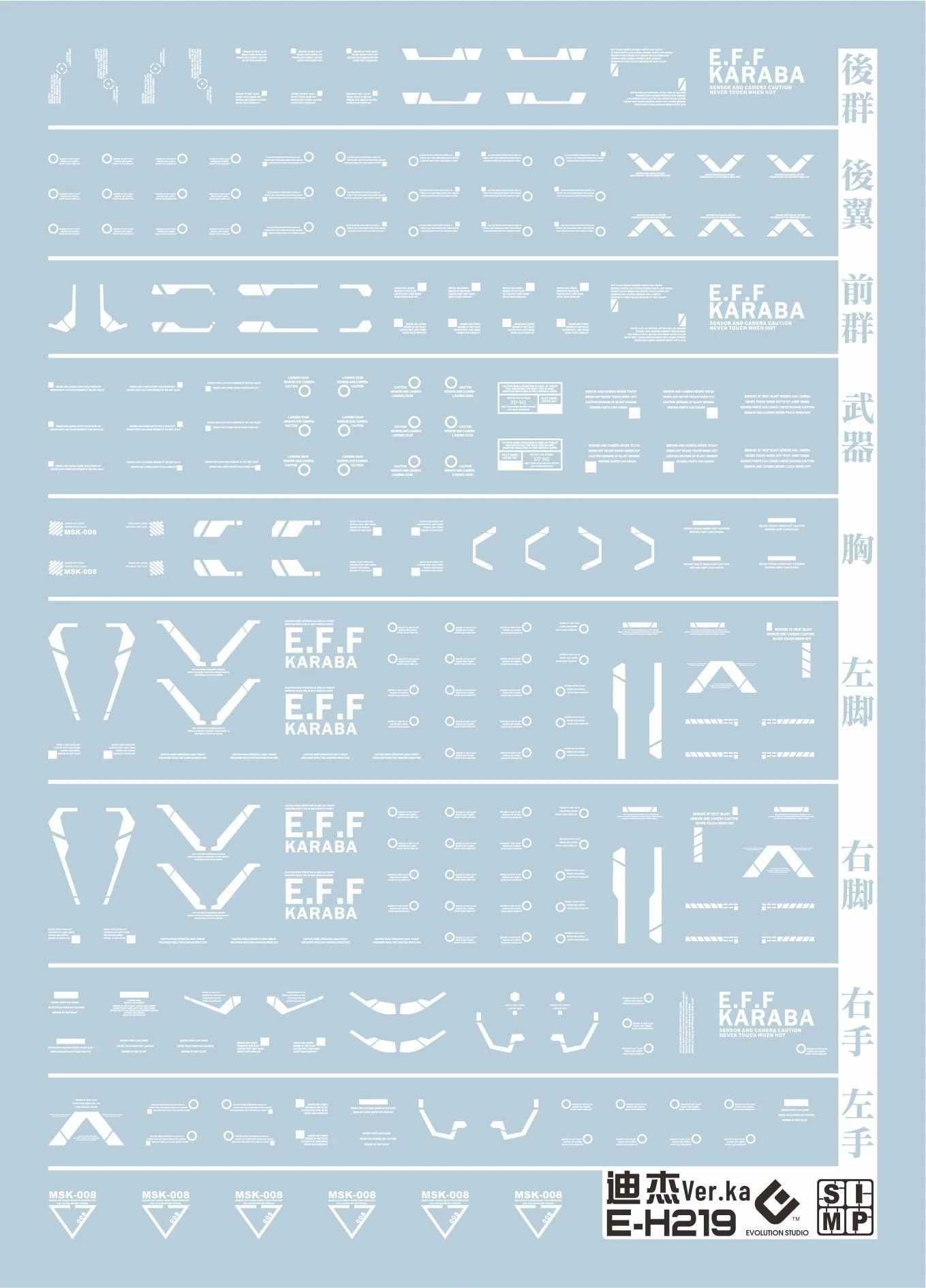 C69 HG Dijeh Decal Set 4 C69 HG Dijeh Decal Set - Image 2