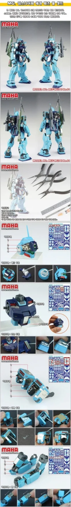 Maha - MG GM Sniper Etch Film -Model Circuit Shop 092b74e5477315e9 scaled