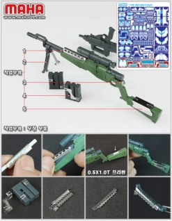 Maha - MG GM Sniper Etch Film -Model Circuit Shop 10