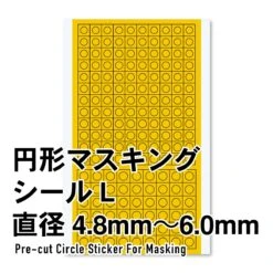 Precut Circular Masking L (4.8 To 6.0mm) (1pc)