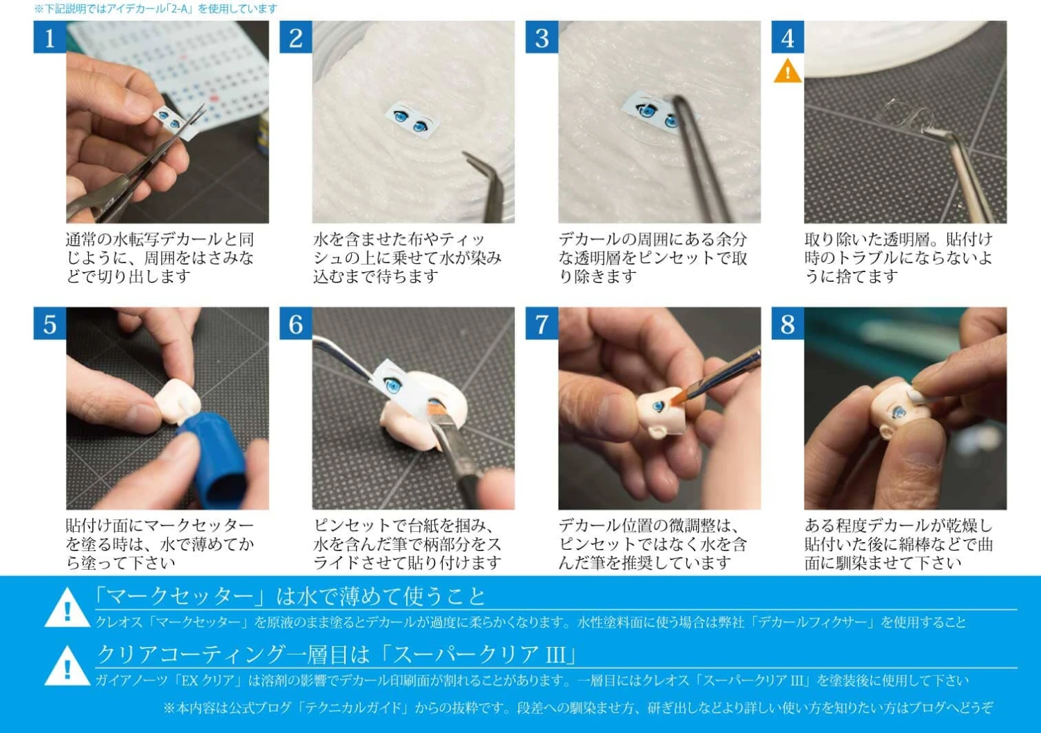 Custom Eye Decal 1/12 4-A (1pc) 4 Custom Eye Decal 1/12 4-A (1pc) - Image 2