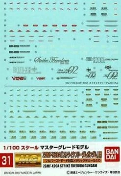 Bandai Gundam Decal 31 - ZGMF-X20A Strike Freedom Gundam