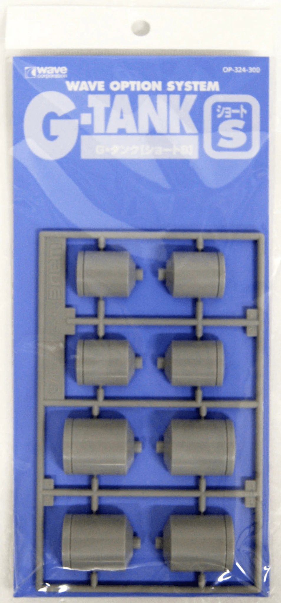 Wave G TANK SHORT - Short Propellant Tank (Small Diameter 19 & 23mm) 5 Wave G TANK SHORT - Short Propellant Tank (Small Diameter 19 & 23mm) - Image 3