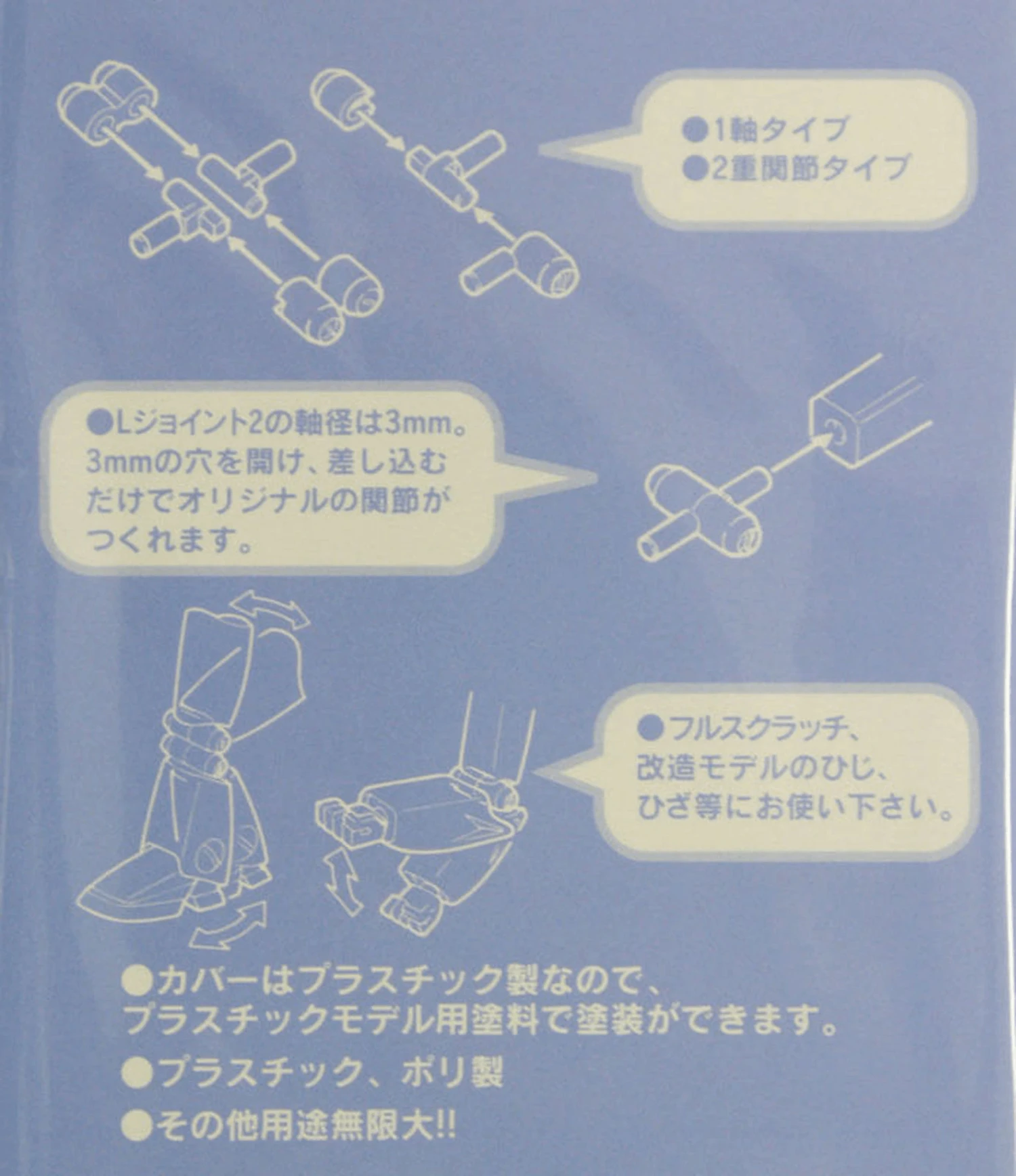 Wave H EYES 2 - Clear Mecha Eye Enhancement, Large Size 5 Wave H EYES 2 - Clear Mecha Eye Enhancement, Large Size - Image 3