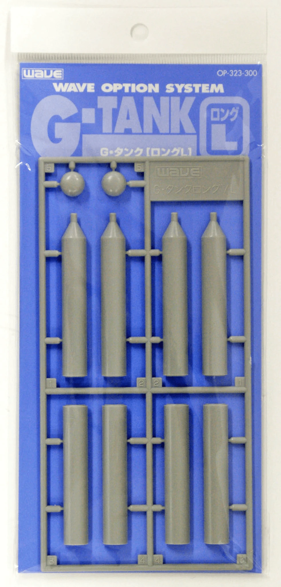 Wave G TANK LONG - Long Propellant Tank (Large Diameter 11mm) 5 Wave G TANK LONG - Long Propellant Tank (Large Diameter 11mm) - Image 3