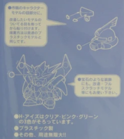 Wave H EYES 1 - Clear Mecha Eye Enhancement, Standard Size 7 Wave H EYES 1 - Clear Mecha Eye Enhancement, Standard Size -Model Circuit Shop 1 2 2 1