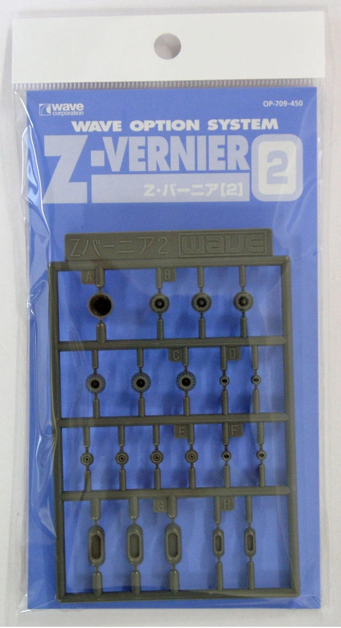 Wave Z VERNIER 2 - Mecha Various Exhaust And Blasters 4 Wave Z VERNIER 2 - Mecha Various Exhaust And Blasters - Image 2