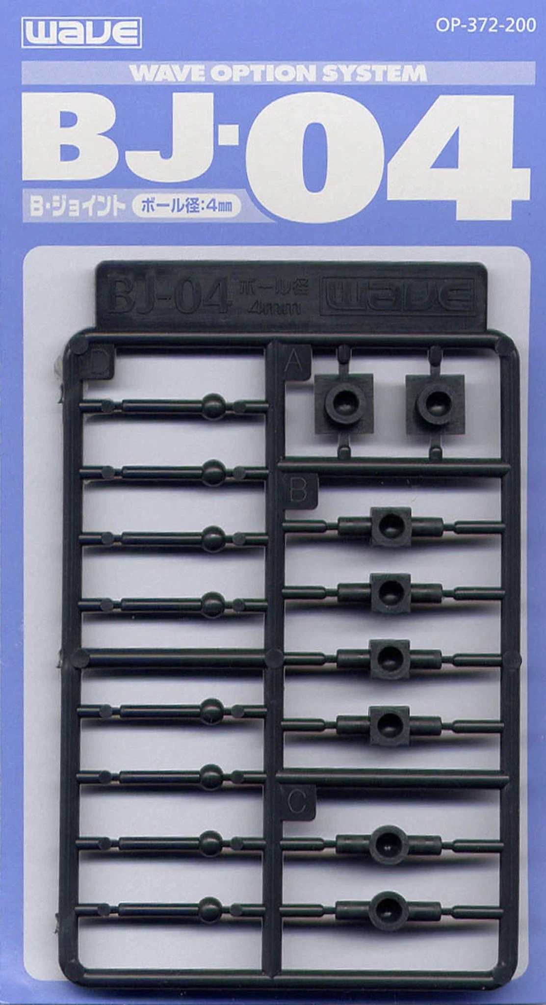 Wave BALL JOINT BJ-04 - Ball Joints In Various Connector Sizes, 4mm Diameter 5 Wave BALL JOINT BJ-04 - Ball Joints In Various Connector Sizes, 4mm Diameter - Image 3