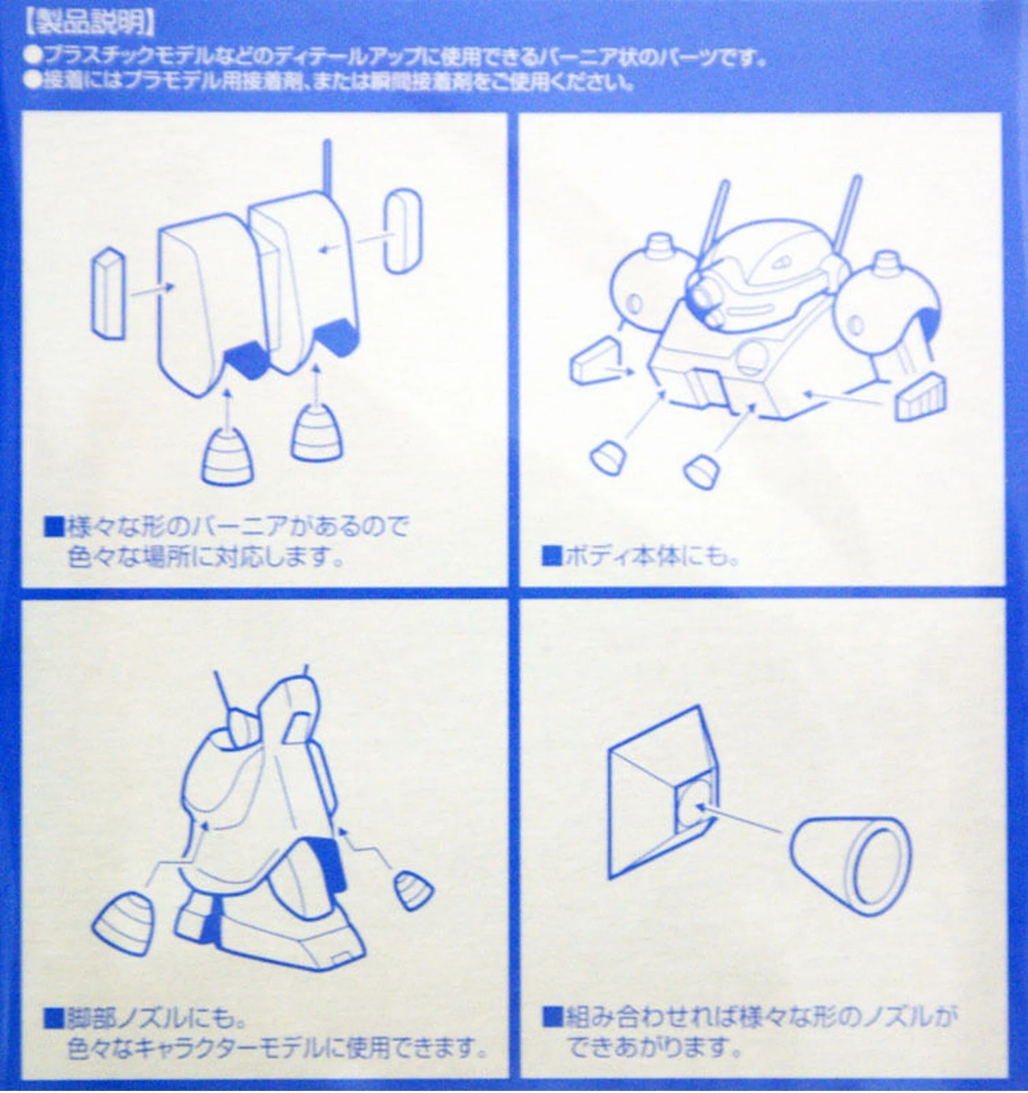 Wave Z VERNIER 2 - Mecha Various Exhaust And Blasters 5 Wave Z VERNIER 2 - Mecha Various Exhaust And Blasters - Image 3