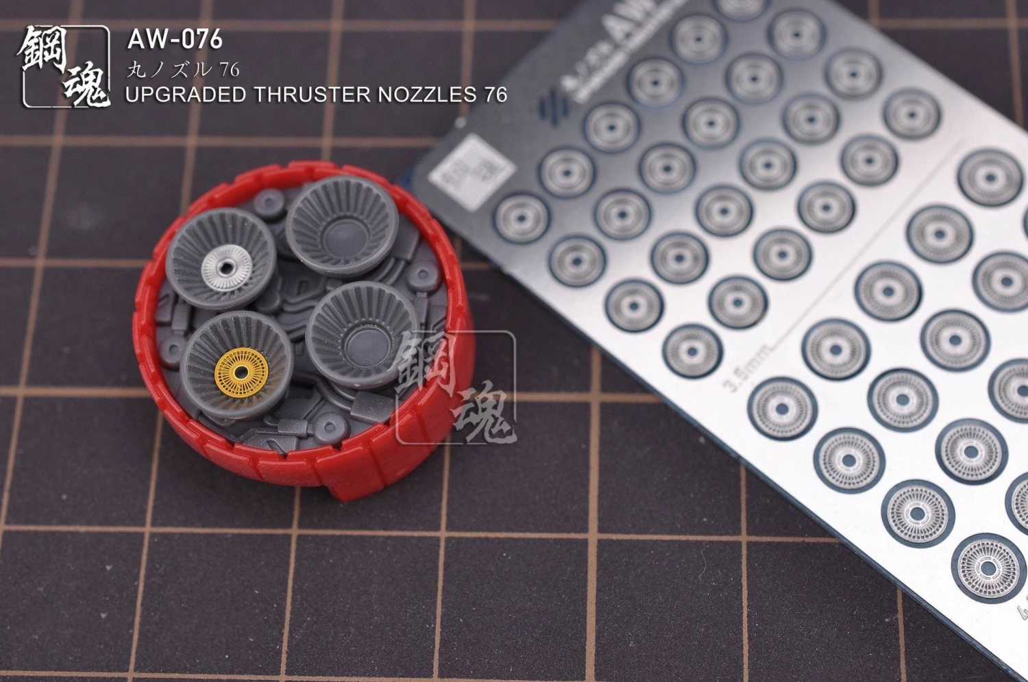 AW-076 GUNDAM & WEAPON MODEL DETAIL THRUSTER BUILDERS PARTS PHOTO ETCH 4 AW-076 GUNDAM & WEAPON MODEL DETAIL THRUSTER BUILDERS PARTS PHOTO ETCH - Image 2