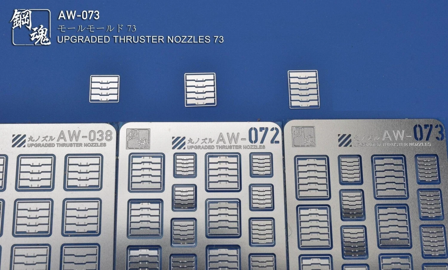 AW-073 GUNDAM & WEAPON MODEL DETAIL THRUSTER BUILDERS PARTS PHOTO ETCH ADD ON 6 AW-073 GUNDAM & WEAPON MODEL DETAIL THRUSTER BUILDERS PARTS PHOTO ETCH ADD ON - Image 4