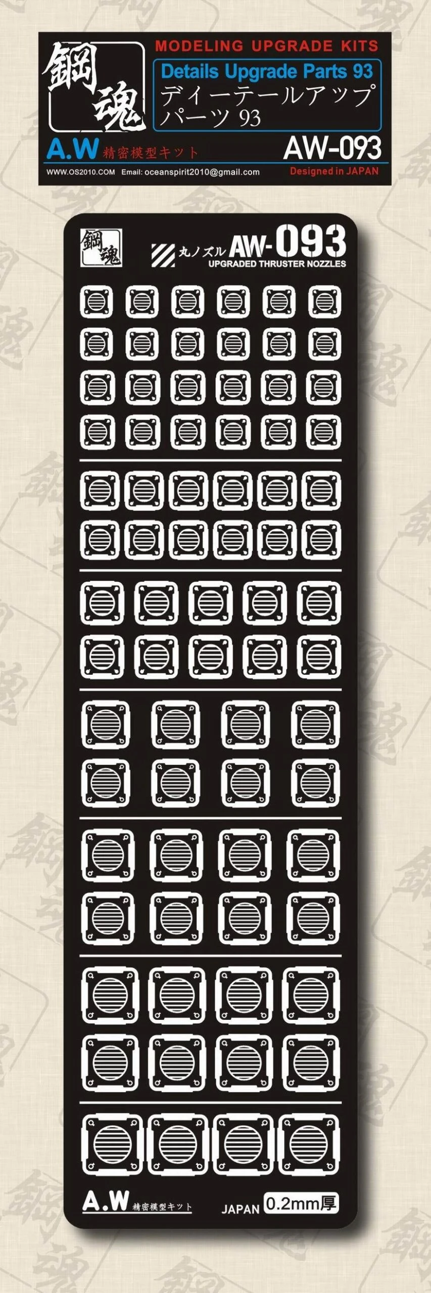 AW-093 GUNDAM & WEAPON MODEL DETAIL THRUSTER BUILDERS PARTS PHOTO ETCH ADD ON 6 AW-093 GUNDAM & WEAPON MODEL DETAIL THRUSTER BUILDERS PARTS PHOTO ETCH ADD ON - Image 4