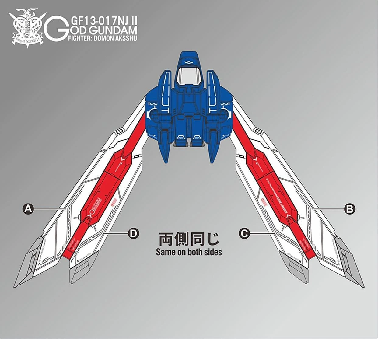 C71 1/144 RG God Gundam Decal Sheet 5 C71 1/144 RG God Gundam Decal Sheet - Image 3