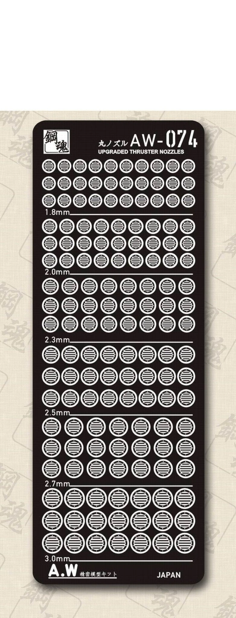 AW-074 GUNDAM & WEAPON MODEL DETAIL THRUSTER BUILDERS PARTS PHOTO ETCH 5 AW-074 GUNDAM & WEAPON MODEL DETAIL THRUSTER BUILDERS PARTS PHOTO ETCH - Image 4