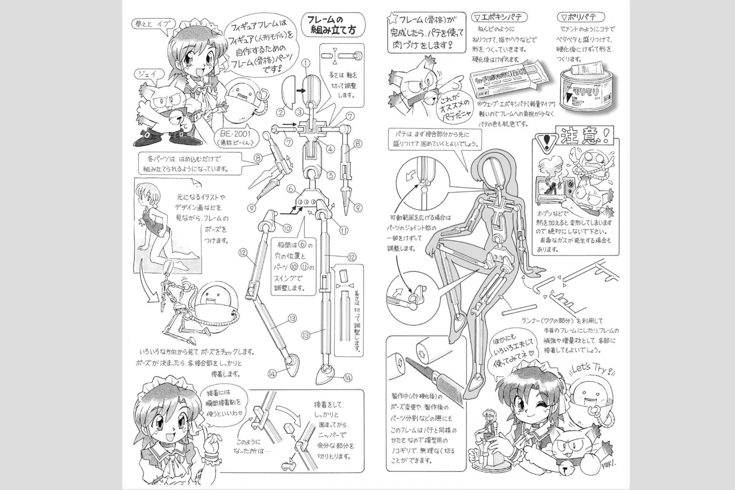 Wave FIGURE FRAME - Skeleton Figure For Various Poses 5 Wave FIGURE FRAME - Skeleton Figure For Various Poses - Image 3