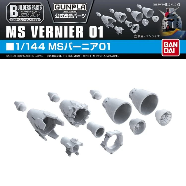 Gundam Builders Parts HD 1/144 MS Vernier 01 4 Gundam Builders Parts HD 1/144 MS Vernier 01 - Image 2