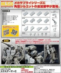 M.S.G Modeling Support Goods Mecha Supply 09 EXarmor C -Model Circuit Shop 4934054261123 01