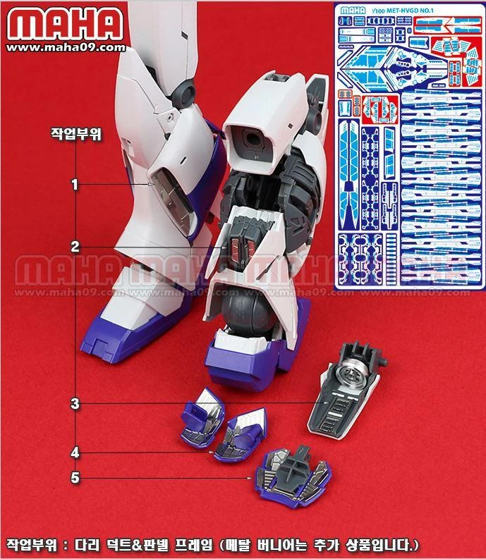 Mg Hi Nu Ver. Ka Etch Set 7 Mg Hi Nu Ver. Ka Etch Set - Image 5