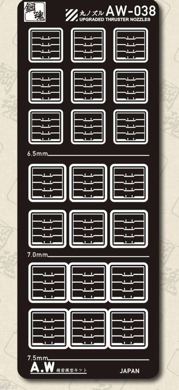 N/A AW-038 Gundam & Weapon Model Detail Thruster Builders Parts Photo Etch Add On 4 N/A AW-038 Gundam & Weapon Model Detail Thruster Builders Parts Photo Etch Add On - Image 2