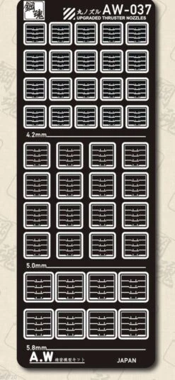 N/A AW-037 Gundam & Weapon Model Detail Thruster Builders Parts Photo Etch Add On -Model Circuit Shop 57 1 71ee45af e9c6 4fed 8c39 b763c4178285