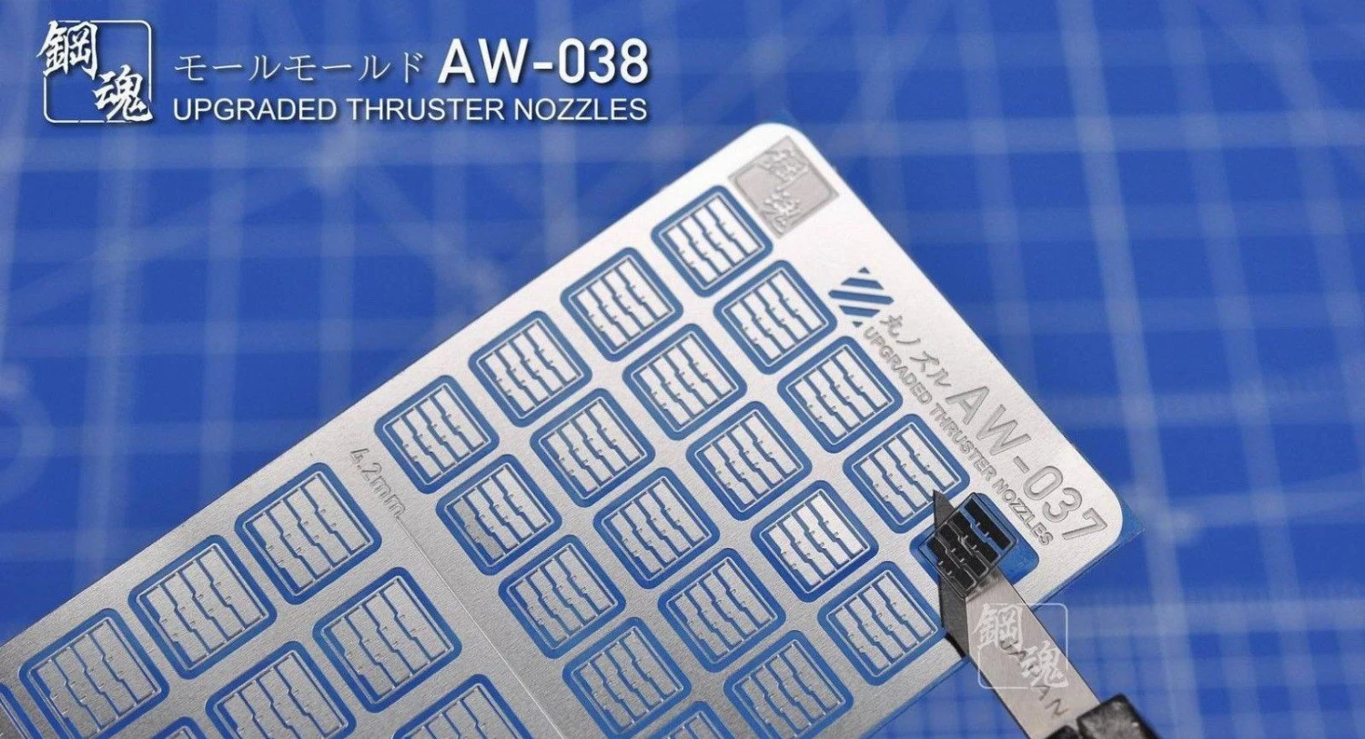 N/A AW-038 Gundam & Weapon Model Detail Thruster Builders Parts Photo Etch Add On 12 N/A AW-038 Gundam & Weapon Model Detail Thruster Builders Parts Photo Etch Add On - Image 10