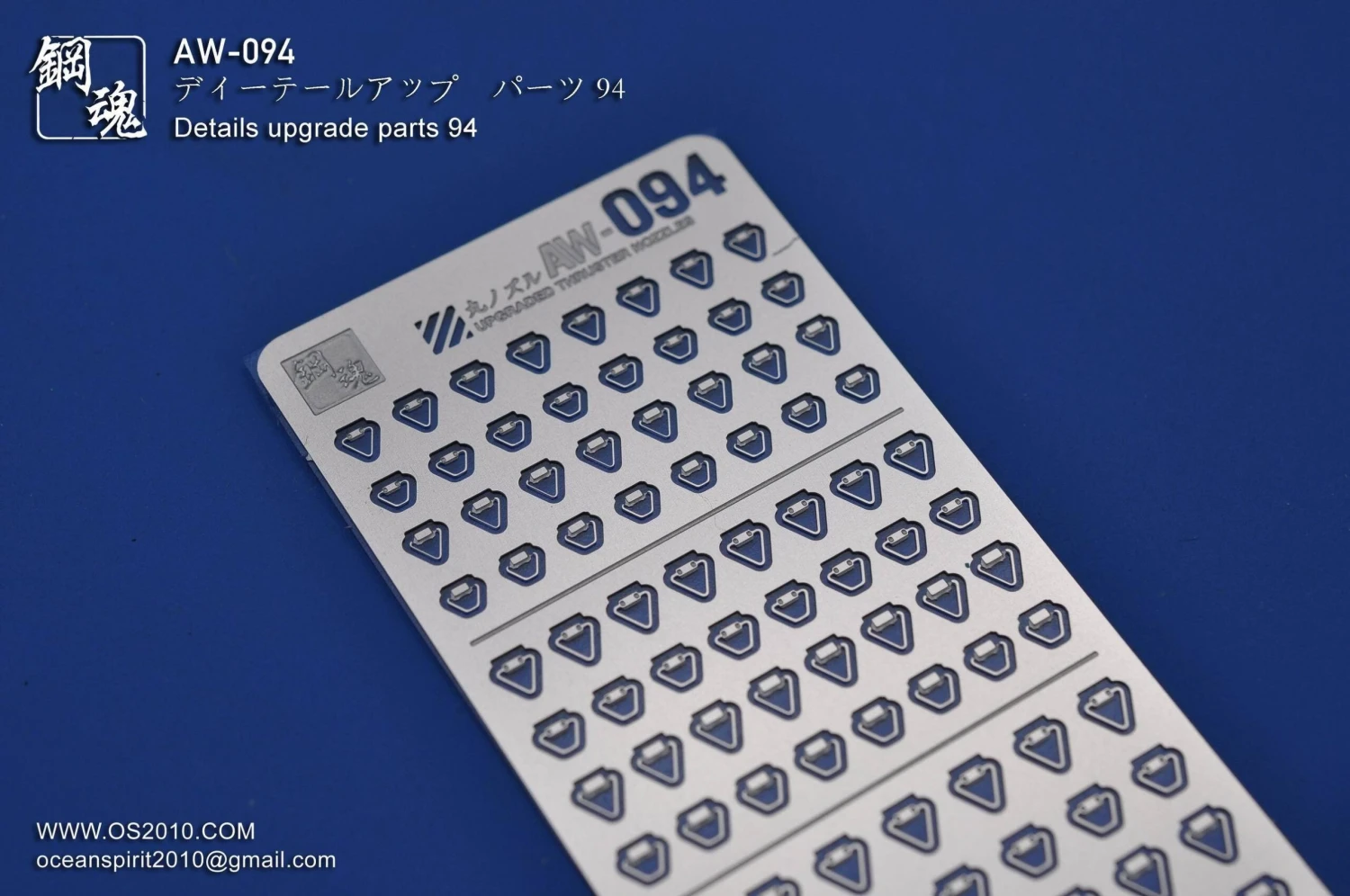 AW-094 GUNDAM & WEAPON MODEL DETAIL THRUSTER BUILDERS PARTS PHOTO ETCH ADD ON 3 AW-094 GUNDAM & WEAPON MODEL DETAIL THRUSTER BUILDERS PARTS PHOTO ETCH ADD ON