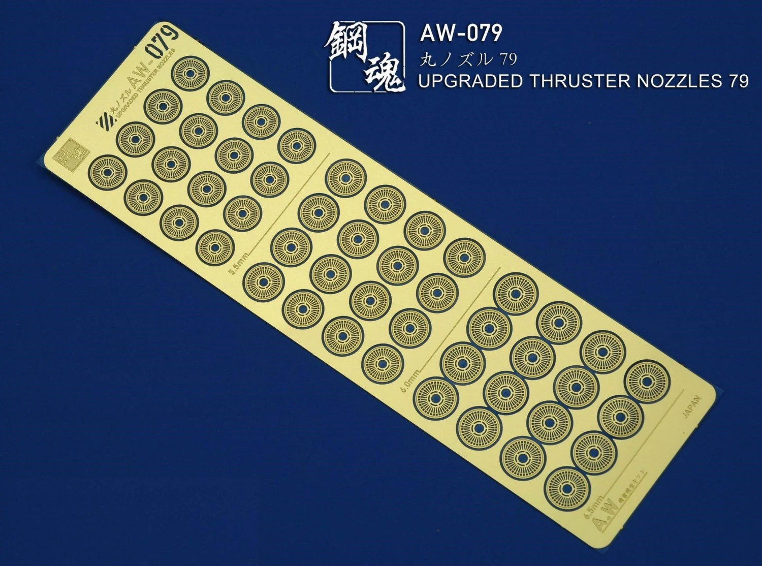 AW-079 GUNDAM & WEAPON MODEL DETAIL THRUSTER BUILDERS PARTS PHOTO ETCH ADD ON 6 AW-079 GUNDAM & WEAPON MODEL DETAIL THRUSTER BUILDERS PARTS PHOTO ETCH ADD ON - Image 4