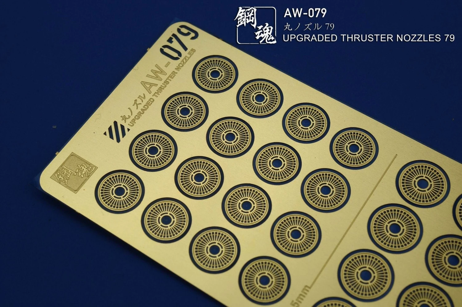 AW-079 GUNDAM & WEAPON MODEL DETAIL THRUSTER BUILDERS PARTS PHOTO ETCH ADD ON 3 AW-079 GUNDAM & WEAPON MODEL DETAIL THRUSTER BUILDERS PARTS PHOTO ETCH ADD ON