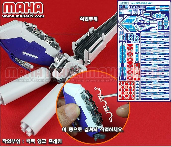 Mg Hi Nu Ver. Ka Etch Set 9 Mg Hi Nu Ver. Ka Etch Set - Image 7