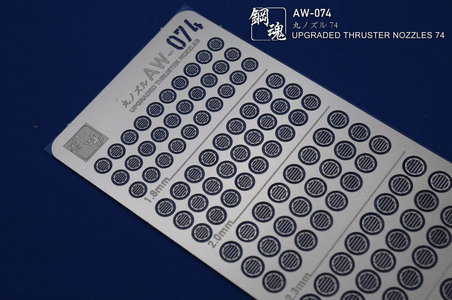 AW-074 GUNDAM & WEAPON MODEL DETAIL THRUSTER BUILDERS PARTS PHOTO ETCH 2 AW-074 GUNDAM & WEAPON MODEL DETAIL THRUSTER BUILDERS PARTS PHOTO ETCH