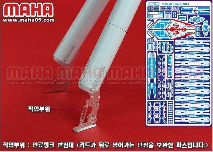 Mg Hi Nu Ver. Ka Etch Set 10 Mg Hi Nu Ver. Ka Etch Set - Image 8