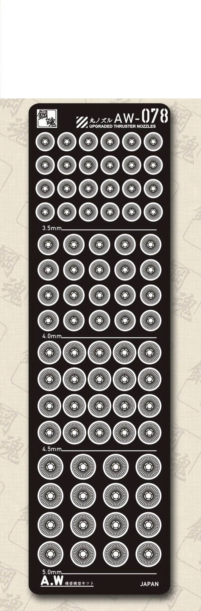 AW-078 GUNDAM & WEAPON MODEL DETAIL THRUSTER BUILDERS PARTS PHOTO ETCH ADD ON 4 AW-078 GUNDAM & WEAPON MODEL DETAIL THRUSTER BUILDERS PARTS PHOTO ETCH ADD ON - Image 2