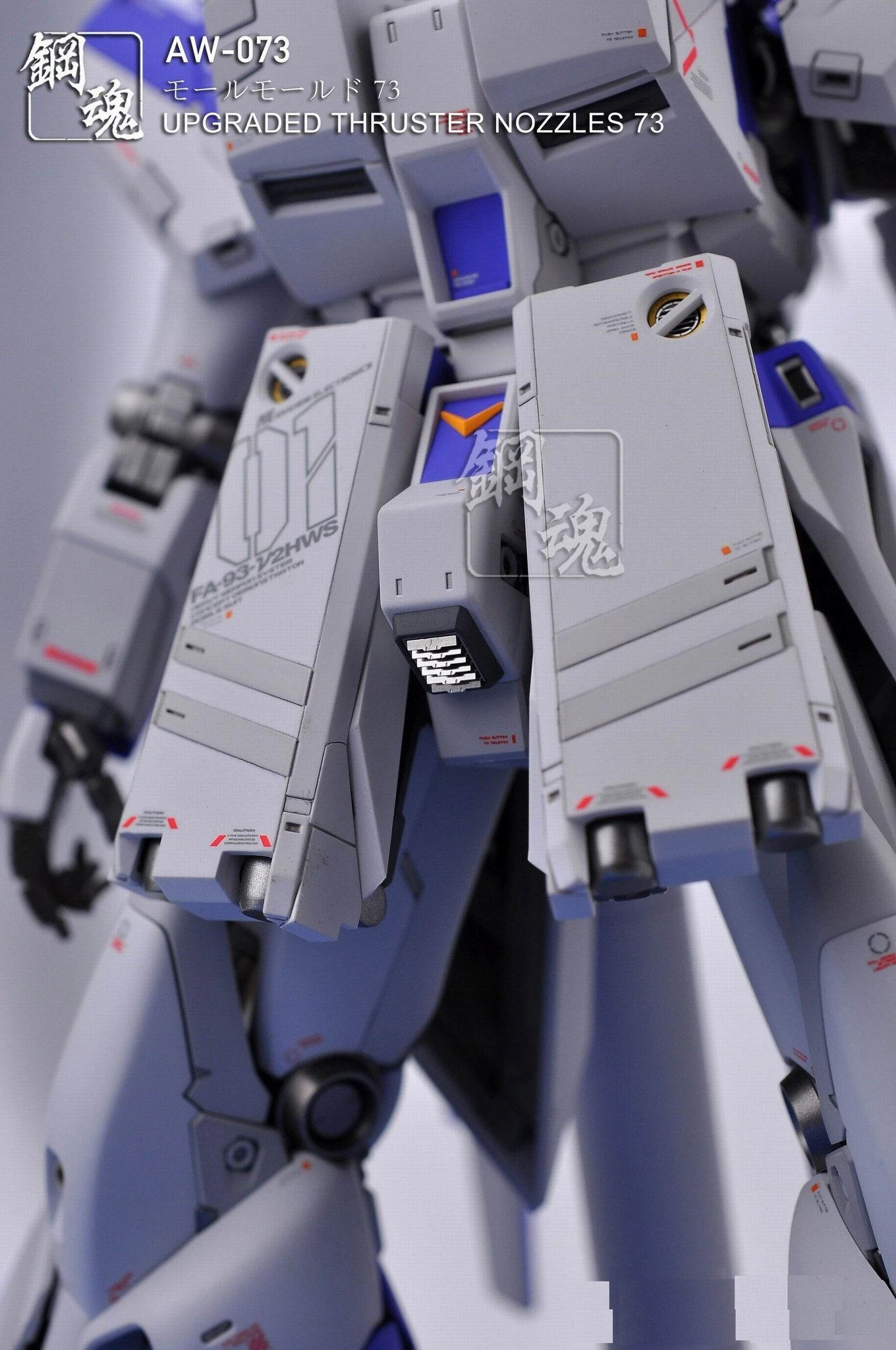 AW-073 GUNDAM & WEAPON MODEL DETAIL THRUSTER BUILDERS PARTS PHOTO ETCH ADD ON 5 AW-073 GUNDAM & WEAPON MODEL DETAIL THRUSTER BUILDERS PARTS PHOTO ETCH ADD ON - Image 3