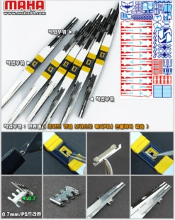 Maha - MG Nu Ver. Ka Etch Film 20 Maha - MG Nu Ver. Ka Etch Film -Model Circuit Shop 9 deb4c29b fdcd 4ef8 93b2 1567a2f825b0