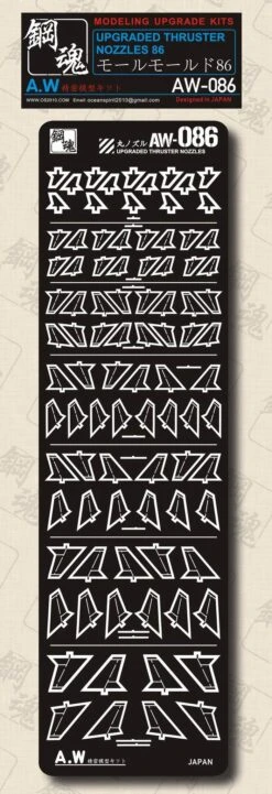 AW-086 GUNDAM & WEAPON MODEL DETAIL THRUSTER BUILDERS PARTS PHOTO ETCH ADD ON -Model Circuit Shop AW086