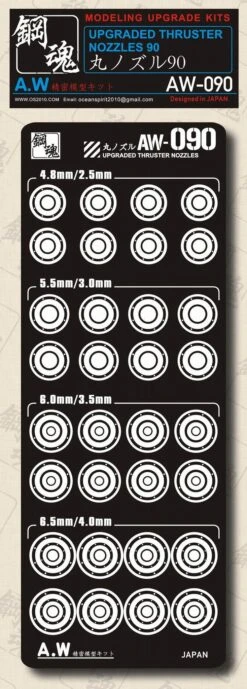 AW-090 GUNDAM & WEAPON MODEL DETAIL THRUSTER BUILDERS PARTS PHOTO ETCH ADD ON -Model Circuit Shop AW090