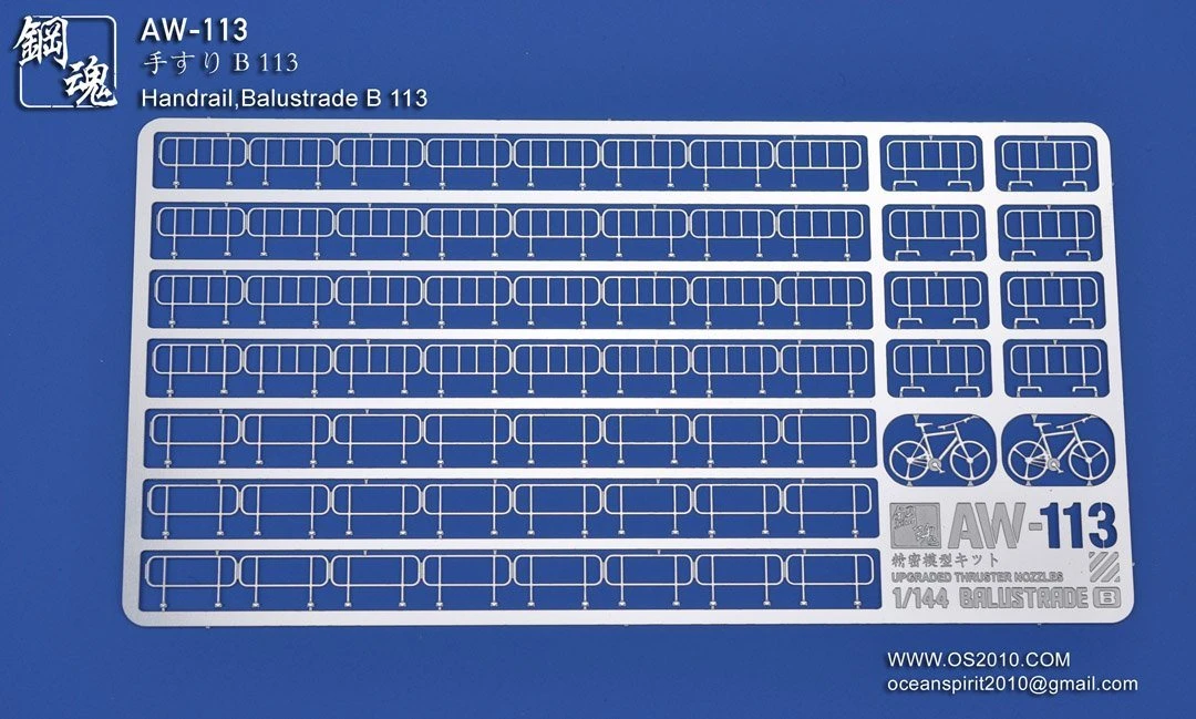 AW-113 GUNDAM & WEAPON MODEL DETAIL THRUSTER BUILDERS PARTS PHOTO ETCH ADD ON 3 AW-113 GUNDAM & WEAPON MODEL DETAIL THRUSTER BUILDERS PARTS PHOTO ETCH ADD ON