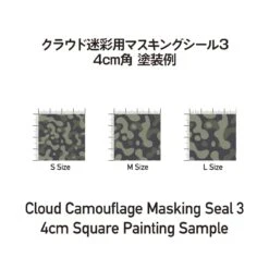 Precut Cloud Camouflage Masking 3 (Medium) -Model Circuit Shop CCMS3 ALL SIZES 28bb988f 54b0 4e66 bb47 99e1f60c7469