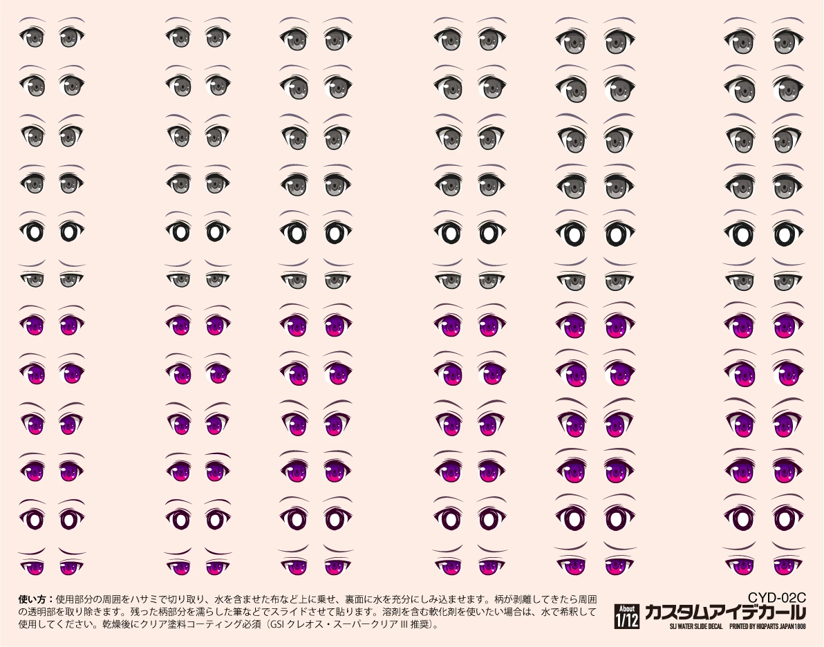 Custom Eye Decal 1/12 2-C(1pc) 3 Custom Eye Decal 1/12 2-C(1pc)