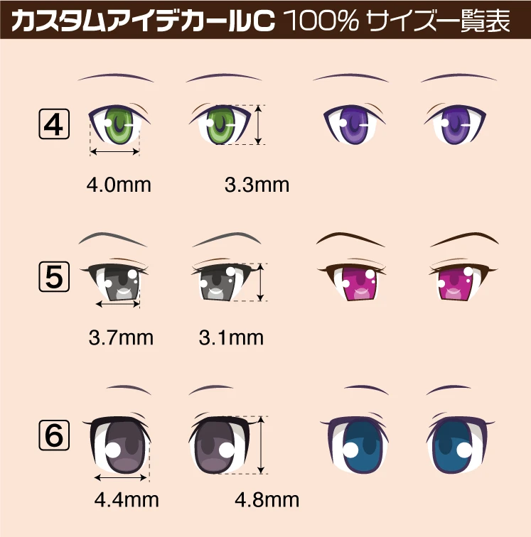 Custom Eye Decal 1/12 4-B(1pc) 4 Custom Eye Decal 1/12 4-B(1pc) - Image 2
