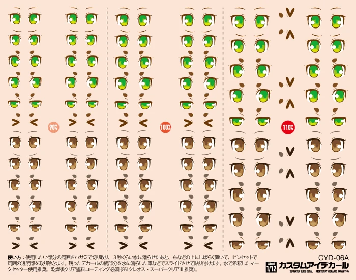 Custom Eye Decal 1/12 6-A(1pc) 3 Custom Eye Decal 1/12 6-A(1pc)