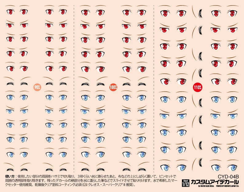 Custom Eye Decal 1/12 4-B(1pc) 3 Custom Eye Decal 1/12 4-B(1pc)
