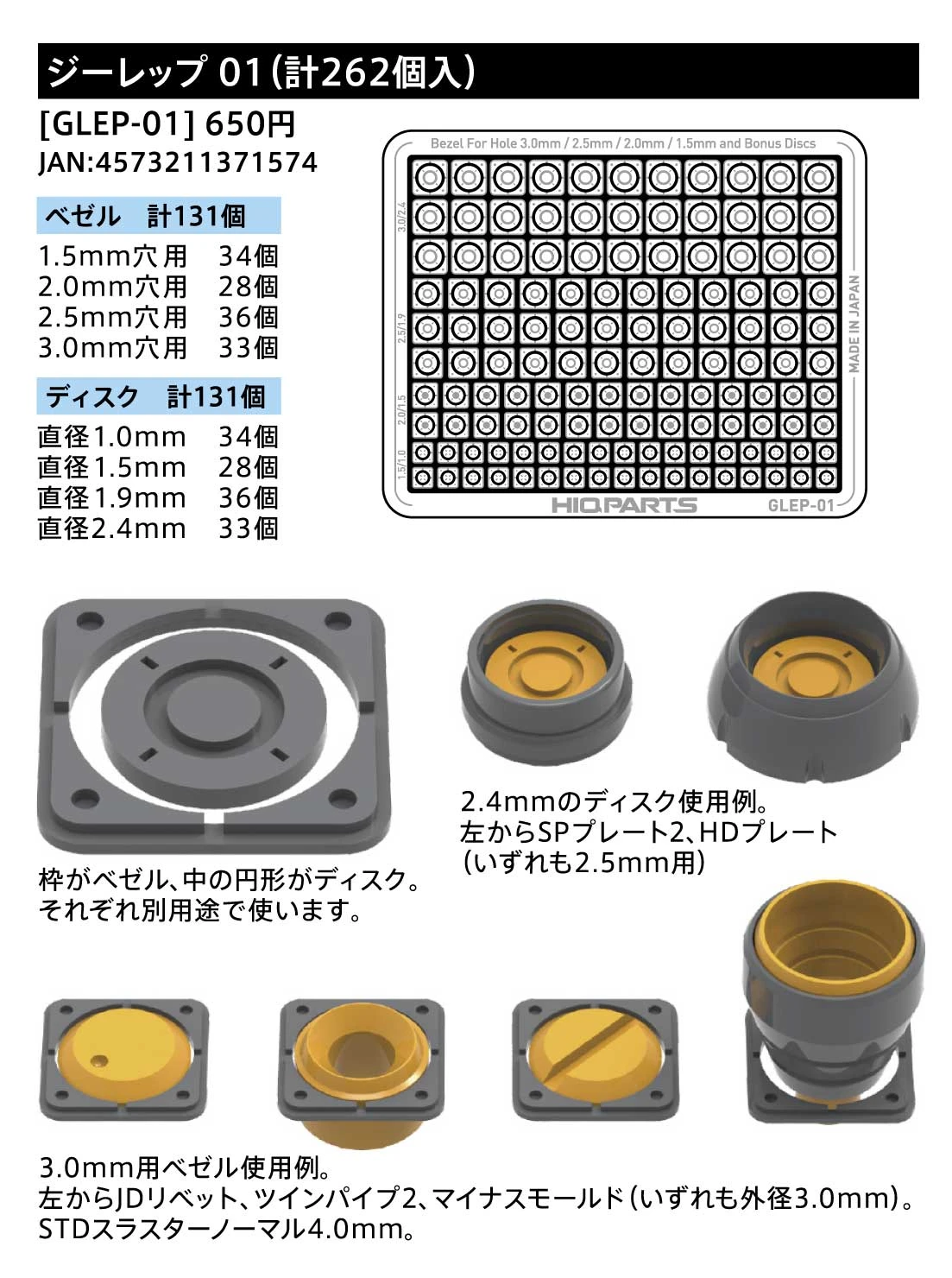 Gateless Etching Parts 01(Total 262pcs) 9 Gateless Etching Parts 01(Total 262pcs) - Image 7