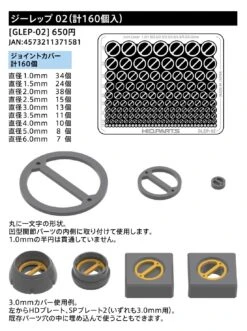 Gateless Etching Parts 02(Total 160pcs) -Model Circuit Shop GLEP 02 6