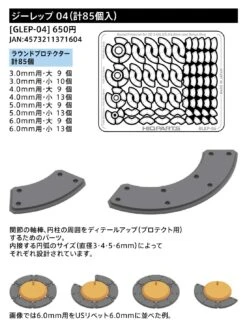 Gateless Etching Parts 04(Total 85pcs) -Model Circuit Shop GLEP 04 7